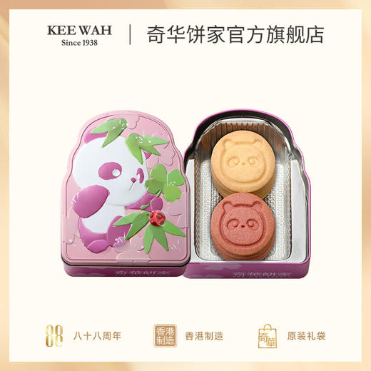 【熊猫宝宝】曲奇饼干礼盒可爱满月伴手礼百日宴周岁生日回礼 商品图5