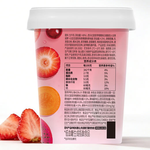 【5天内发出】纯享 低DI果蔬沙拉酸奶（芭乐红甜菜/羽衣甘蓝）300g 多规格 商品图3