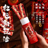 [小滋心选]【活动价￥19.9/2桶】买一送一 【马年桶装抽签红包】马年抽签盲盒直接把年味拉满~ 商品缩略图1