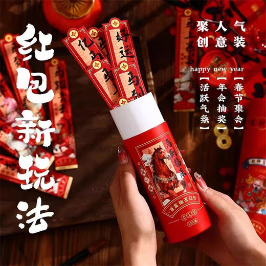 [小滋心选]【活动价￥19.9/2桶】买一送一 【马年桶装抽签红包】马年抽签盲盒直接把年味拉满~ 商品图1