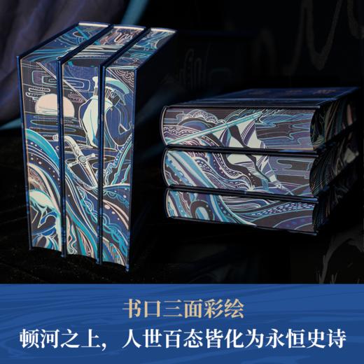 【特装】静静的顿河 商品图3