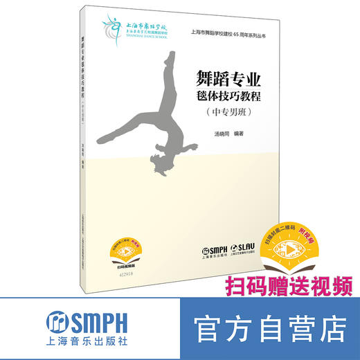 毯体技巧教程 汤晓同编著 扫码赠送视频 商品图0
