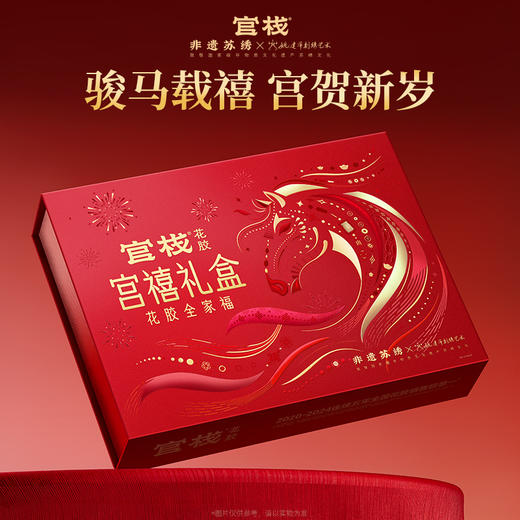 【汇总SKU】官栈 宫禧限定礼盒花胶全家福1420g 金蝶胶原花胶旗开得胜礼盒550g花胶全家福礼盒 即食花胶 海参 佛跳墙 花胶谷物粥 春节礼盒 商品图11