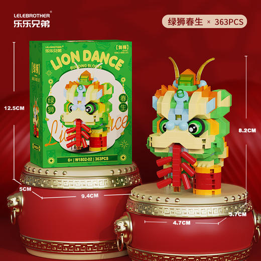 【积木儿童益智力玩具】舞狮拼装兼容乐 高微颗粒玩具 男孩新年礼物 商品图6