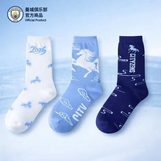 【官方正版】曼城俱乐部 | 2026马年马到“城”功袜子套装中筒袜 商品图0