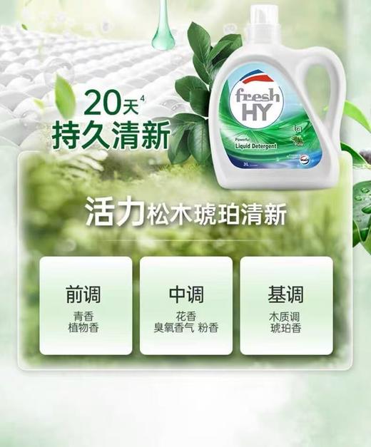 威露士松木清可新洗衣液3L 商品图3