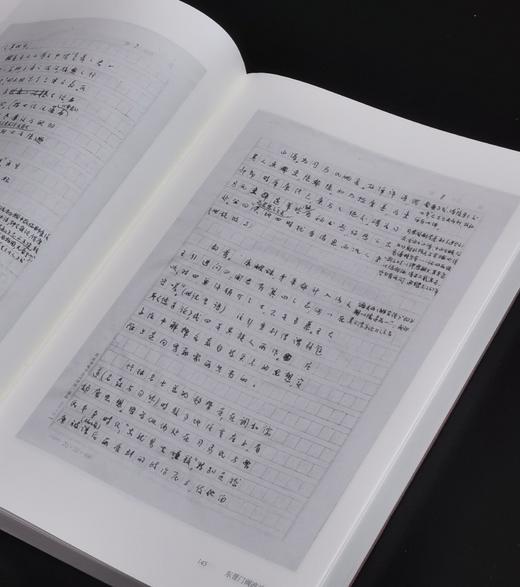 【重点推荐，早鸟价】田余庆先生手稿本《东京门阀政治》（甲种+乙种），16开平装，田余庆著，凤凰出版社2026年一月一版一印，1106面，两册定价156元，售价78元。 商品图8