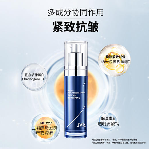 杰威尔智妍精华乳液男士补水保湿面霜面部精华油润肤乳霜护肤品 商品图4