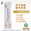 有机铁棍山药粉（冻干粉）  180克/盒（18克*10条） 商品缩略图1