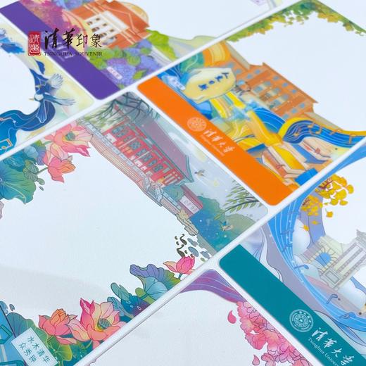 清华文创校歌系列透卡套装 商品图2