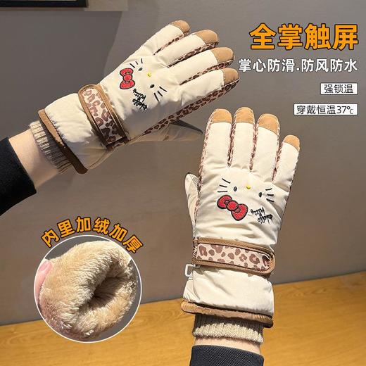 HelloKitty滑雪手套女士冬季可爱加绒加厚骑行保暖防寒手套 商品图1