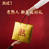 [屁侠推荐]熟道文创摇钱树礼盒 好意头好味道 240g 商品缩略图1