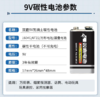 【HT】9V电池 9V 商品缩略图1