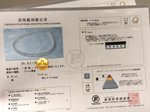 【私席真珠·新年盛宴】极光小灯泡5-5.5mmAkoya珍珠项链 ，近圆，有小小酒窝，珠光亮，链长约43cm，配18k金延长扣（带真科研Rose大证书） 商品图5