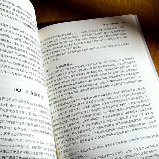 语用学十二讲 第二版 李捷 商品图9