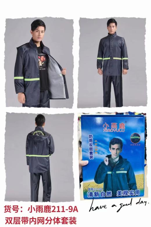 【HT】雨衣 套装 商品图2