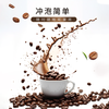 【白芸豆黑咖啡固体饮料】浓郁醇厚 提神醒脑 身材管理期必入 商品缩略图3