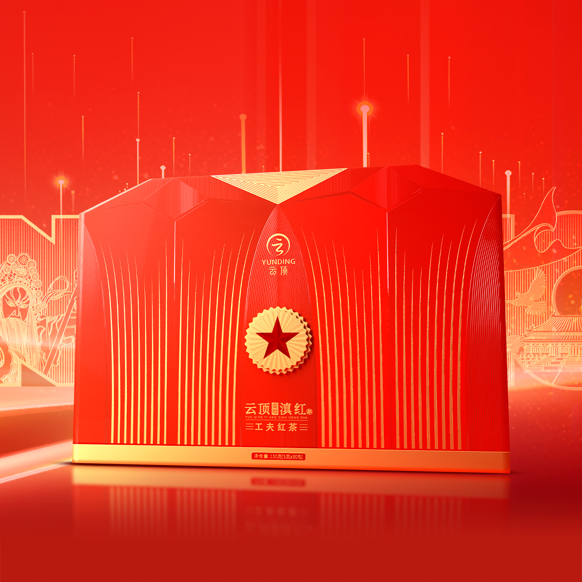 云顶壹号滇红茶爱国红150g礼盒装