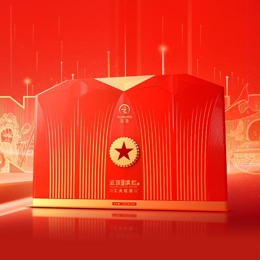 云顶壹号滇红茶爱国红150g礼盒装 商品图0