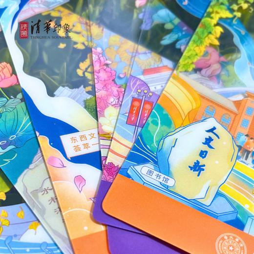 清华文创校歌系列透卡套装 商品图5