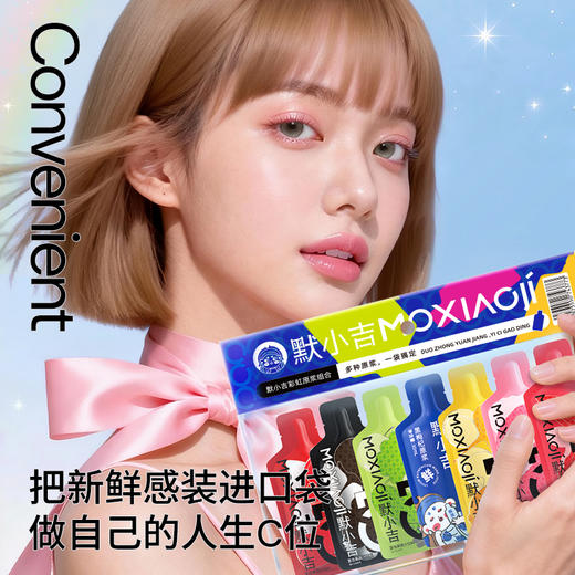 默小吉210ml（7袋）袋装彩虹原浆，7色彩虹浆元气随时补 商品图2