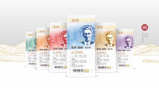 2026年王氏国鲜年货券·六选一系列 市场价2.75折 商品图5