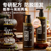 【洗发水护发素CP】蔚雨堂防脱洗发水300ml—防脱固发防断发 二硫化硒头皮净化洗发水300ml—控油去屑  拒绝油屑痒    银耳多肽护发素—顺滑光泽  一梳到底 商品缩略图0