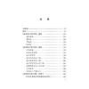 伤寒纪玄妙用集 100种珍本古医籍整理研究集成 元 尚从善 撰 解博文 葛政 张磊 点校 中医古籍医学 9787515231150中医古籍出版社 商品缩略图3