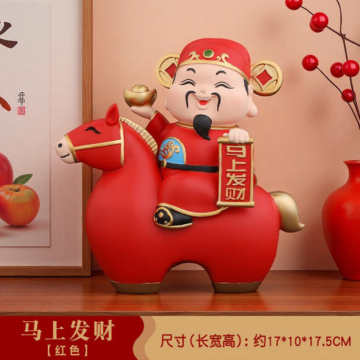 【马年财神马上发财摆件】办公室店铺家居招财装饰 乔迁新年礼物 商品图8