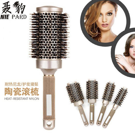 猪鬃毛陶瓷滚梳 空气梳 热款滚梳圆梳陶瓷滚梳子 四系列滚梳大货装铝管滚梳 空气梳 商品图0