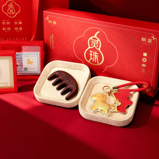 灵珠合香梳马上有钱礼盒  新年好礼国风套盒 商品图0