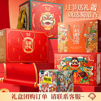 蜀道香全牛盛宴纯肉大礼盒888g 肉干肉脯 零食 四川特产 囤年货送礼团购 /休闲食品 /肉类零食 /肉类零食礼包/礼盒 商品图3