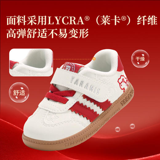 泰兰尼斯童鞋金马学步鞋2026春季新年马年德训板鞋男女宝宝小白鞋T02T6A8566 商品图2