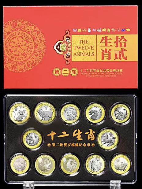 二轮生肖纪念币12枚全套（2015年羊币至2026马年币）卷拆品 配圆盒送套装收藏盒 商品图0