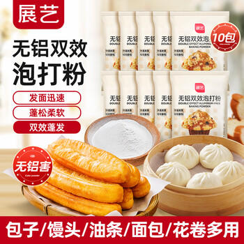 展艺烘焙原料 无铝双效泡打粉 发酵粉 复配膨松剂包子馒头 50g*10 /粮油调味 /烘焙原料 /食品添加剂类 商品图4