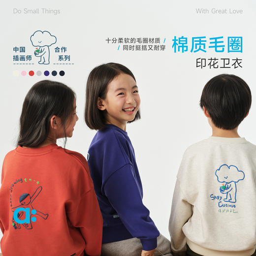 幼岚【棉质毛圈印花卫衣】儿童26春季新品柔软挺括保暖 商品图0