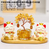【黄水晶发财树招财猫摆件】客厅电视柜摆件 卡通可爱招财猫办公室桌面装饰品  商品缩略图6