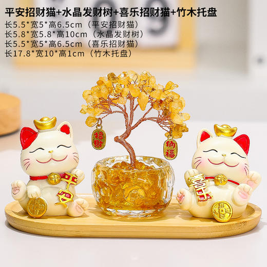 【黄水晶发财树招财猫摆件】客厅电视柜摆件 卡通可爱招财猫办公室桌面装饰品  商品图6