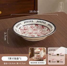 美特隆花悦时光7.3英寸贝斯石纹盘