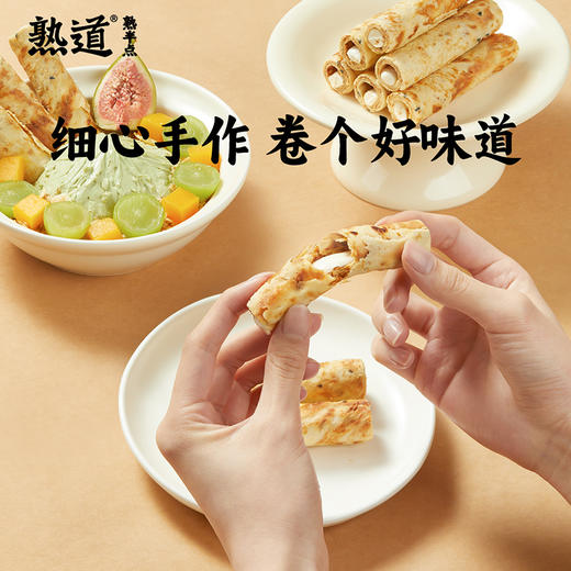 熟道有心牛轧原味蛋卷抹茶蛋卷黑芝麻蛋卷92g*3盒 商品图2