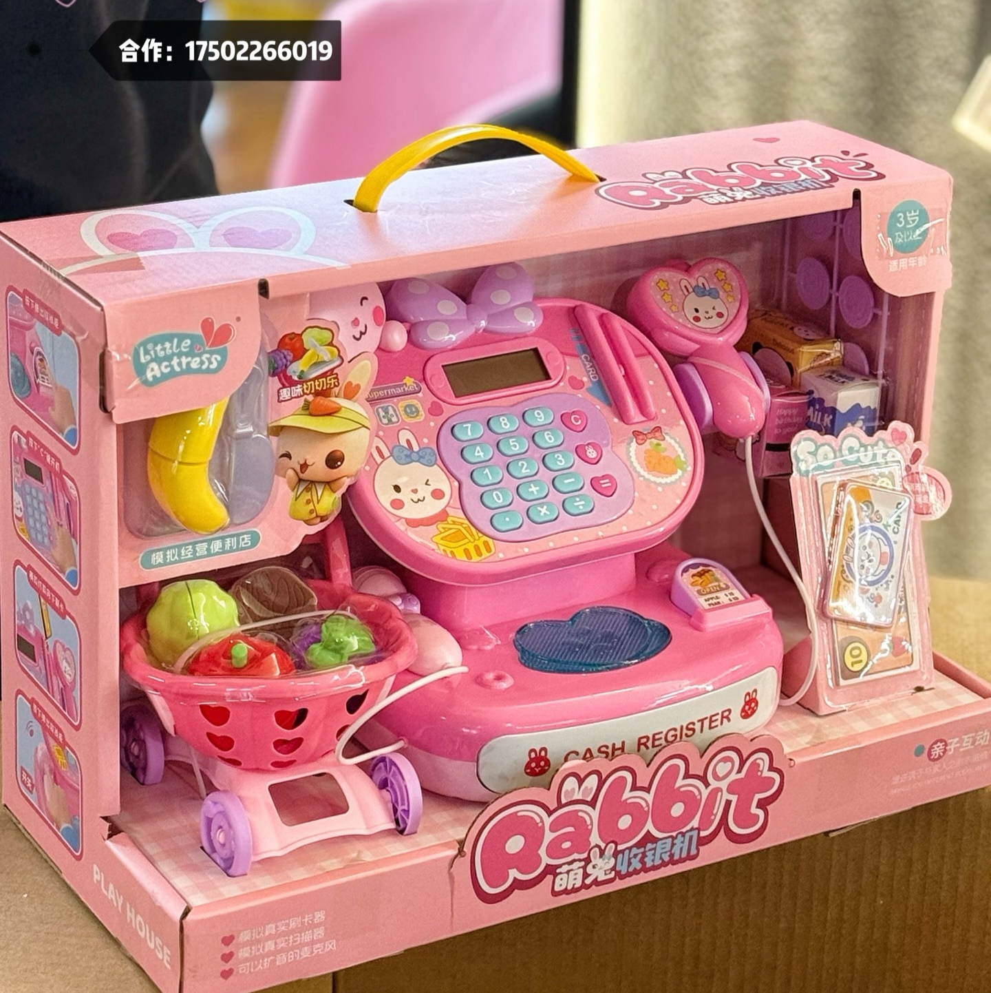小演员Little Actress正品小兔子儿童仿真超市收银机便利店柜台益智女孩过家家玩具