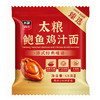 太粮臻选鲍鱼鸡汁面580g 商品缩略图4