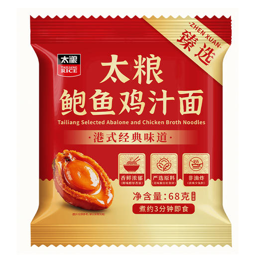 太粮臻选鲍鱼鸡汁面580g 商品图4