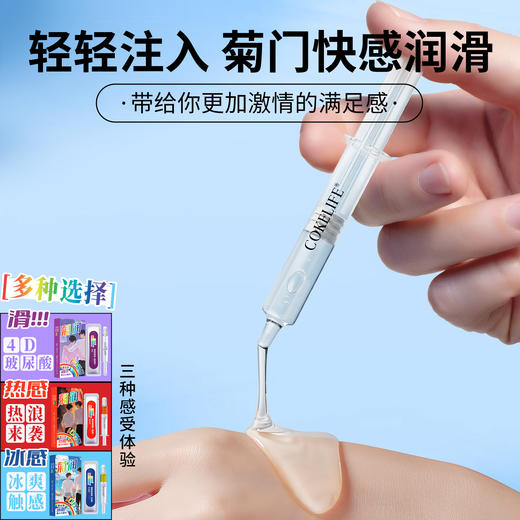 爱诺润超爽滑润滑液针管型2ml*5支装新包装 商品图5