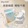 10片装/包 琳达妈咪 一次隔尿护理垫 商品缩略图1
