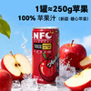 真宜健·NFC鲜果鲜榨果汁180g*10罐混合口味  非浓缩还原果汁 商品缩略图4