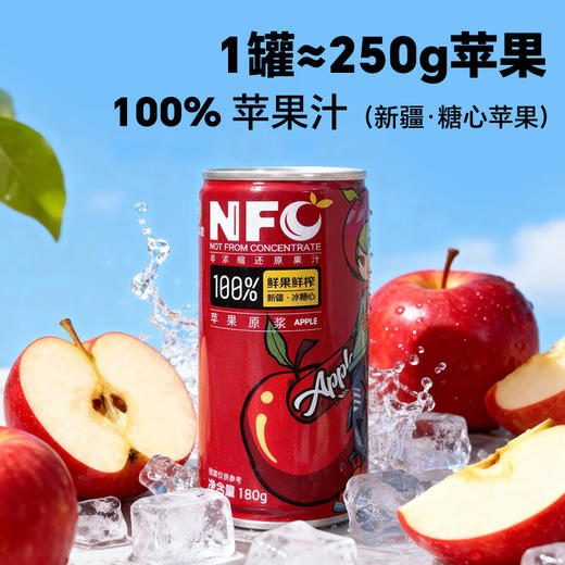 真宜健·NFC鲜果鲜榨果汁180g*10罐混合口味  非浓缩还原果汁 商品图4