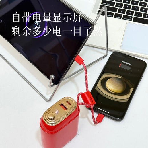 【新增新年红 充电宝】新国标 国家3C认证 国内最小一万毫安 /2万毫安 超级快充⚡️电量狂飙【保障升级 1年内质量问题免费换新】 商品图3