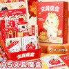 【新年礼物惊喜文具盲盒】创意马年学生奖励小礼品 学习用品文具套装  商品缩略图0