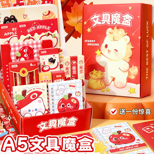【新年礼物惊喜文具盲盒】创意马年学生奖励小礼品 学习用品文具套装  商品图0